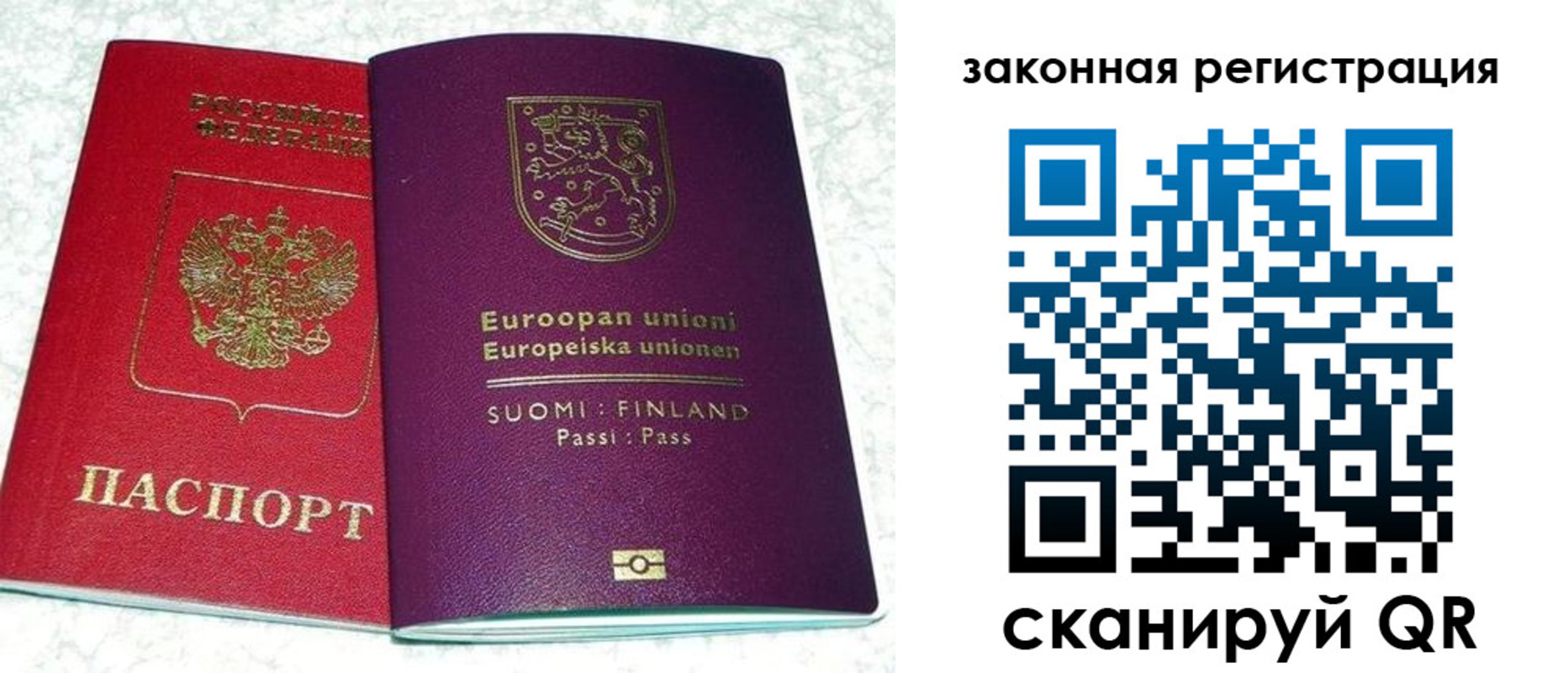 миграционный учет в Пятигорске