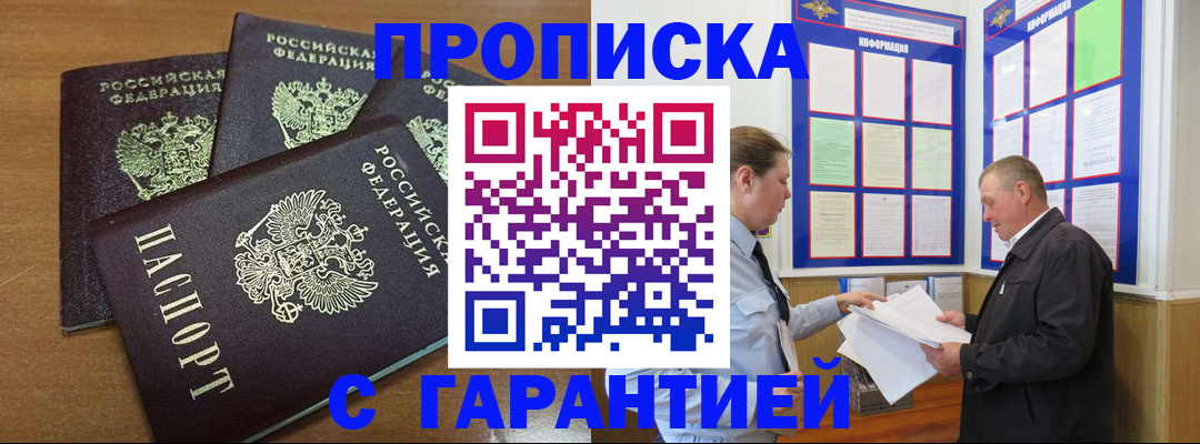 миграционный учет в Пятигорске