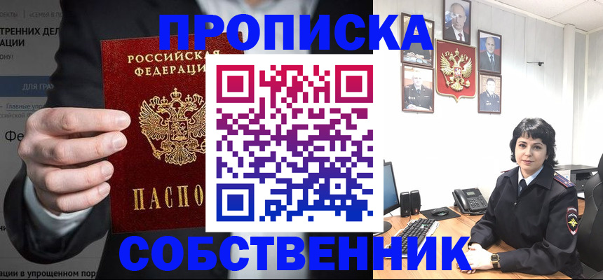 временная регистрация в Пятигорске