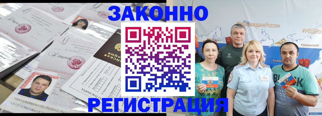 прописка для кредита в Пятигорске
