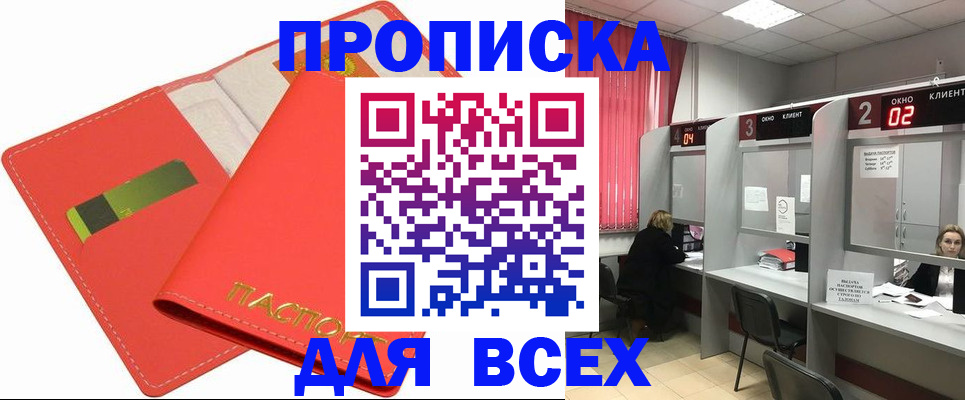 пропишу в квартире в Пятигорске