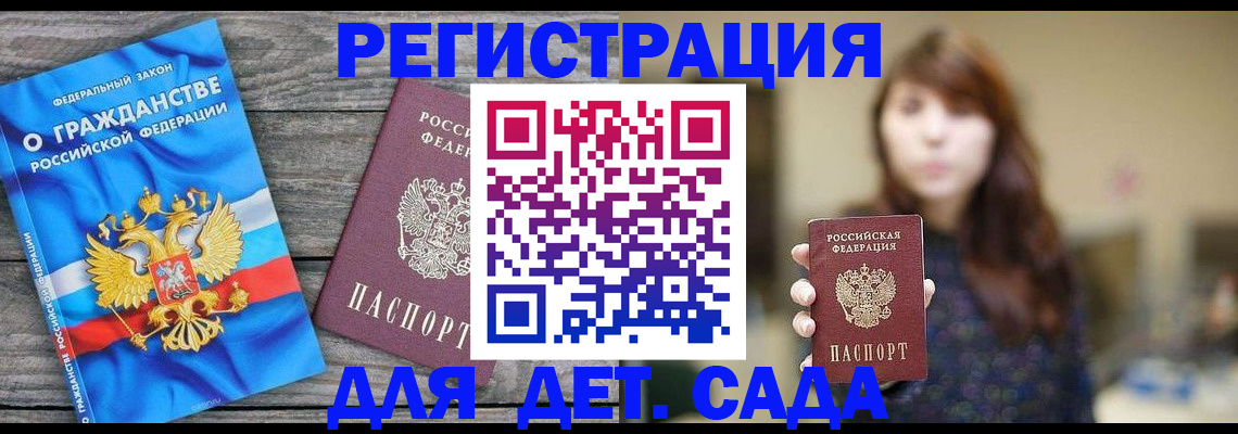 временная регистрация законно в Пятигорске