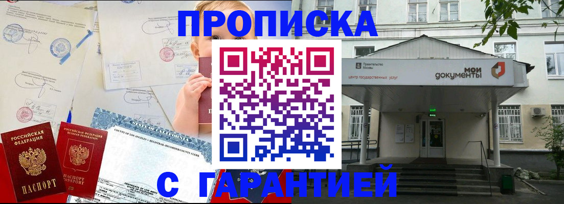 регистрация в Пятигорске