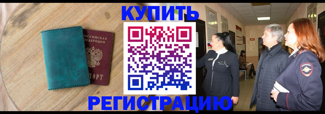временная регистрация 2025 в Пятигорске