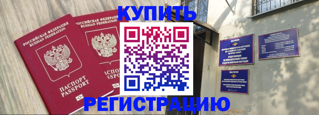 прописка паспорт в Пятигорске