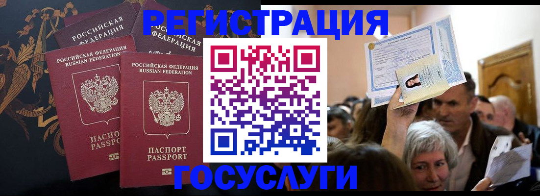 временная регистрация для всех в Пятигорске